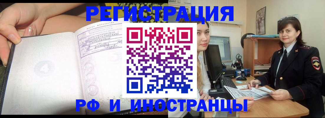 временная регистрация поиск в Адыгейске