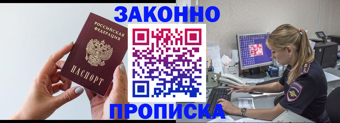 найти адрес прописки в Адыгейске
