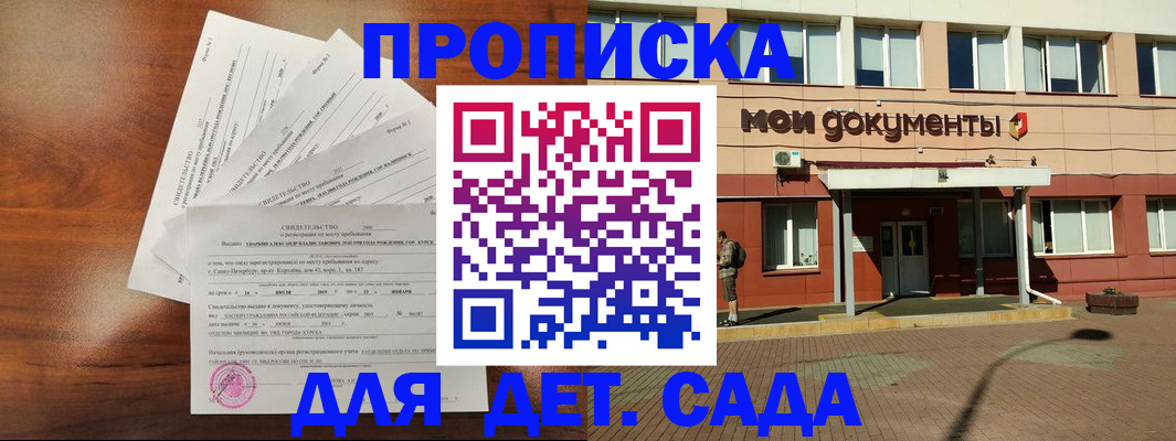 найти адрес прописки в Адыгейске
